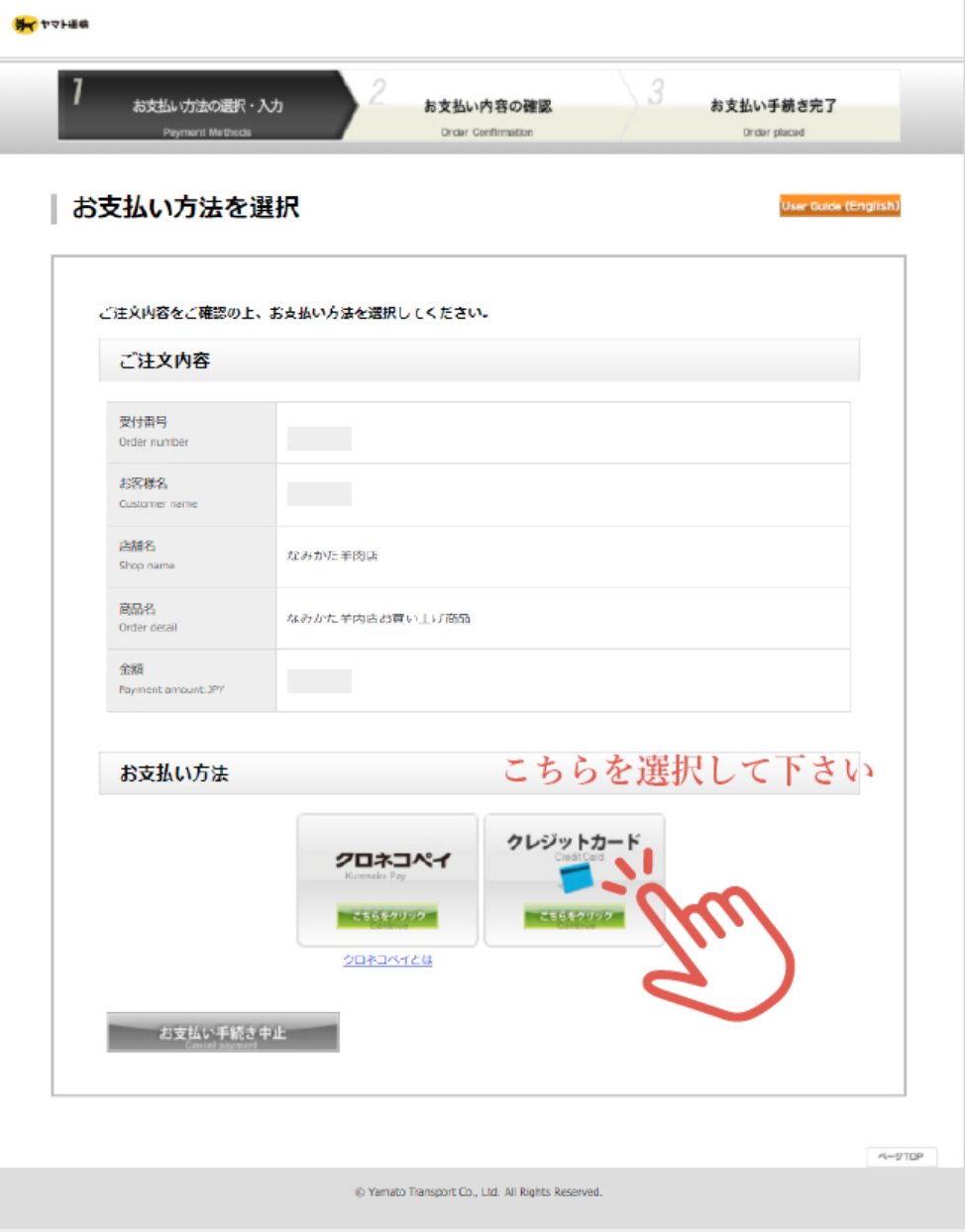 パソコンでお手続きのお客様の画面