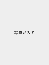 栗山