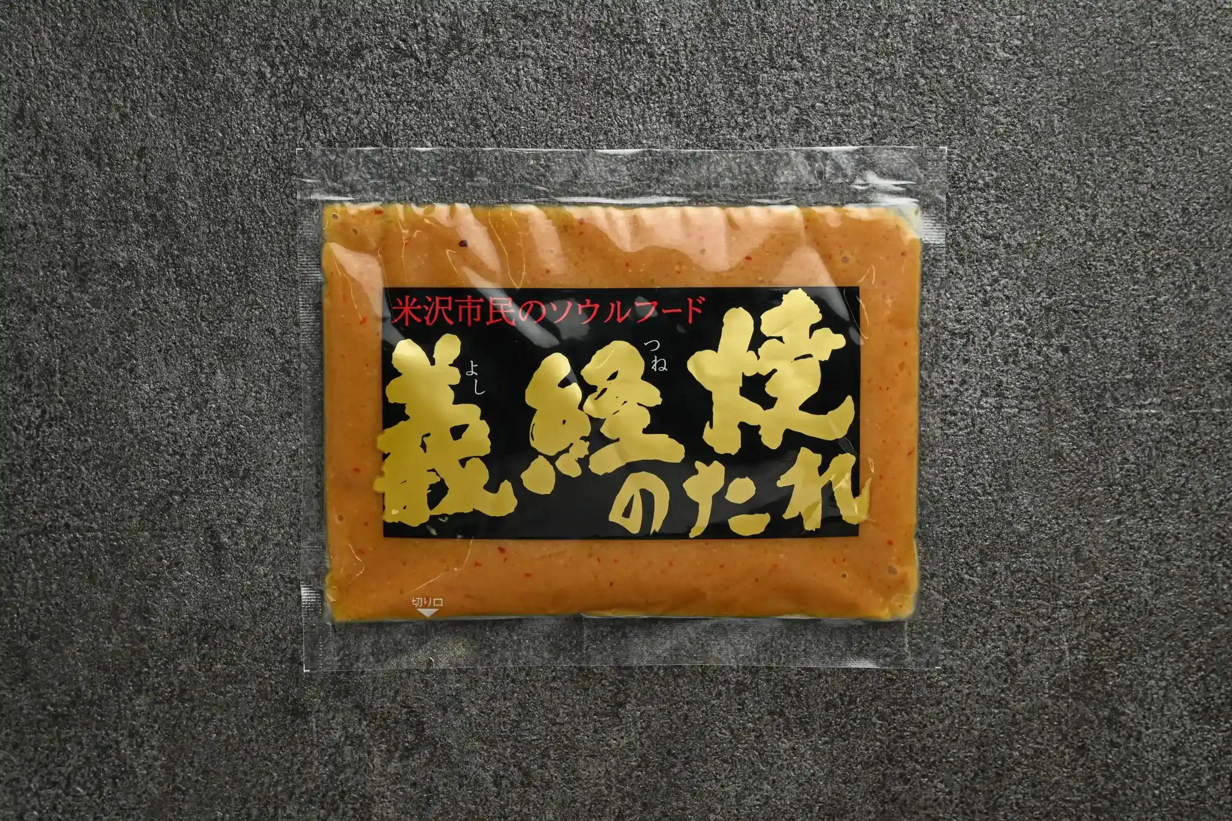 義経焼の味噌ダレ90g（お肉340g用）