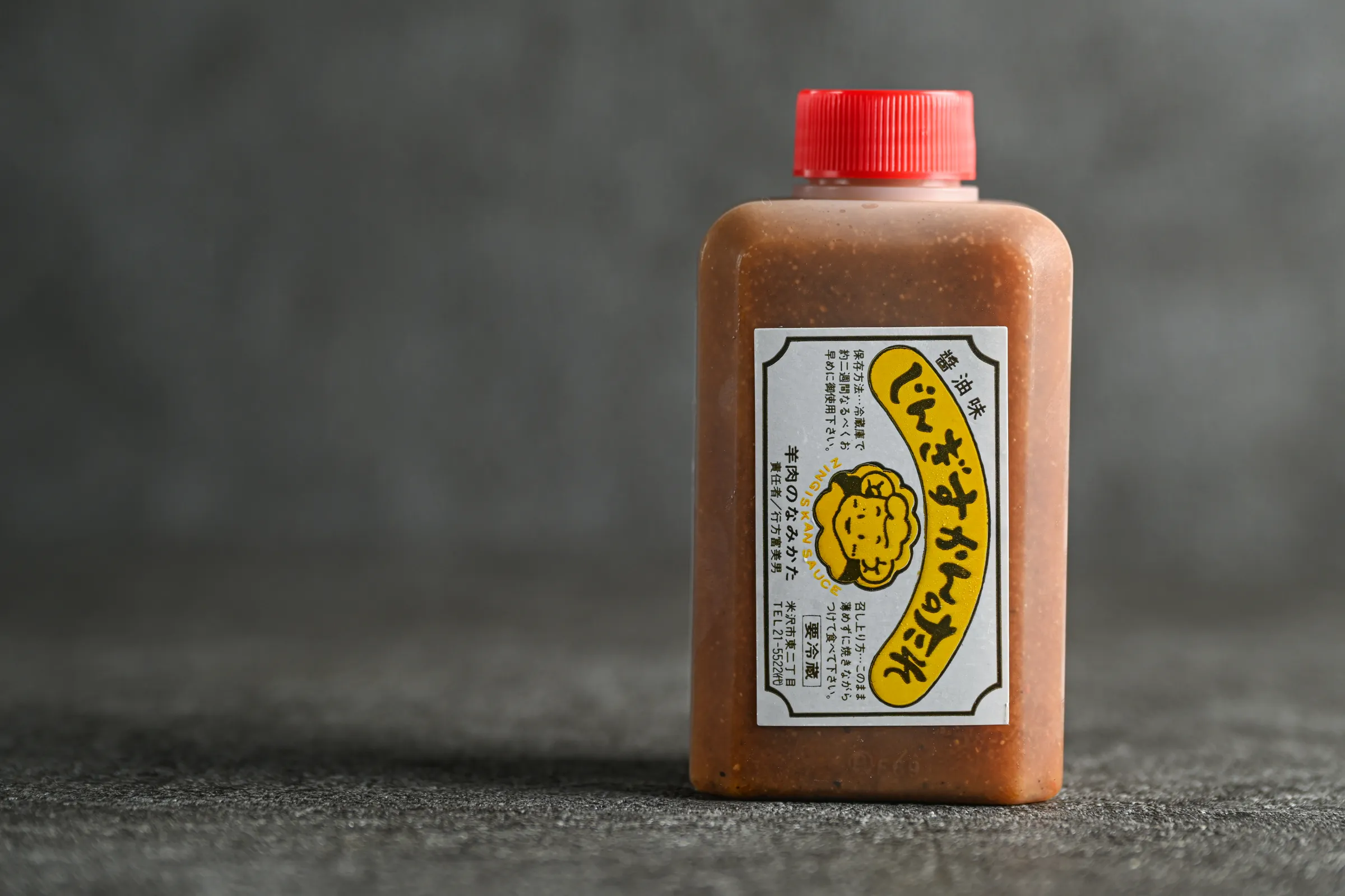 秘伝ジンギスカンのタレ 170ml