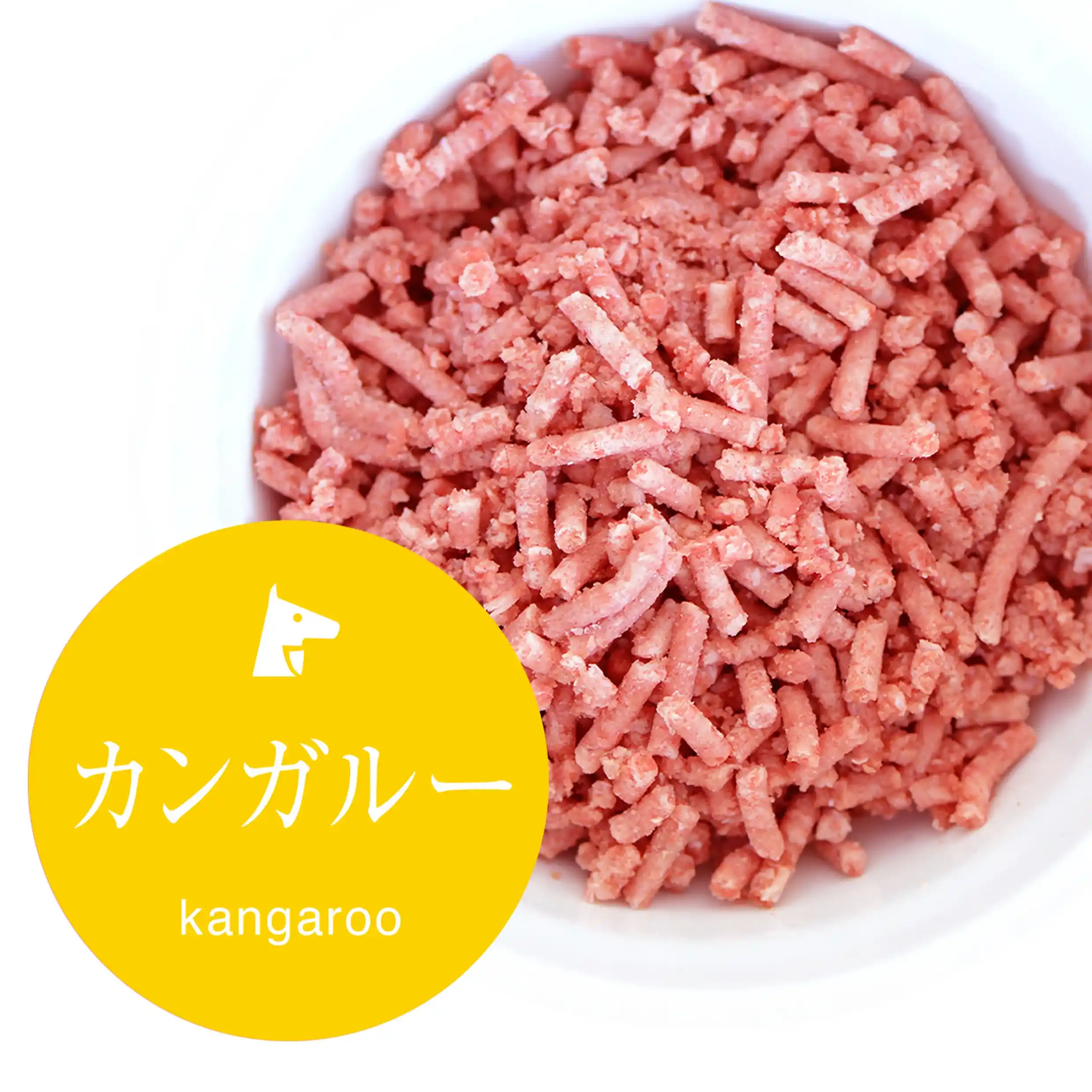 カンガルー肉