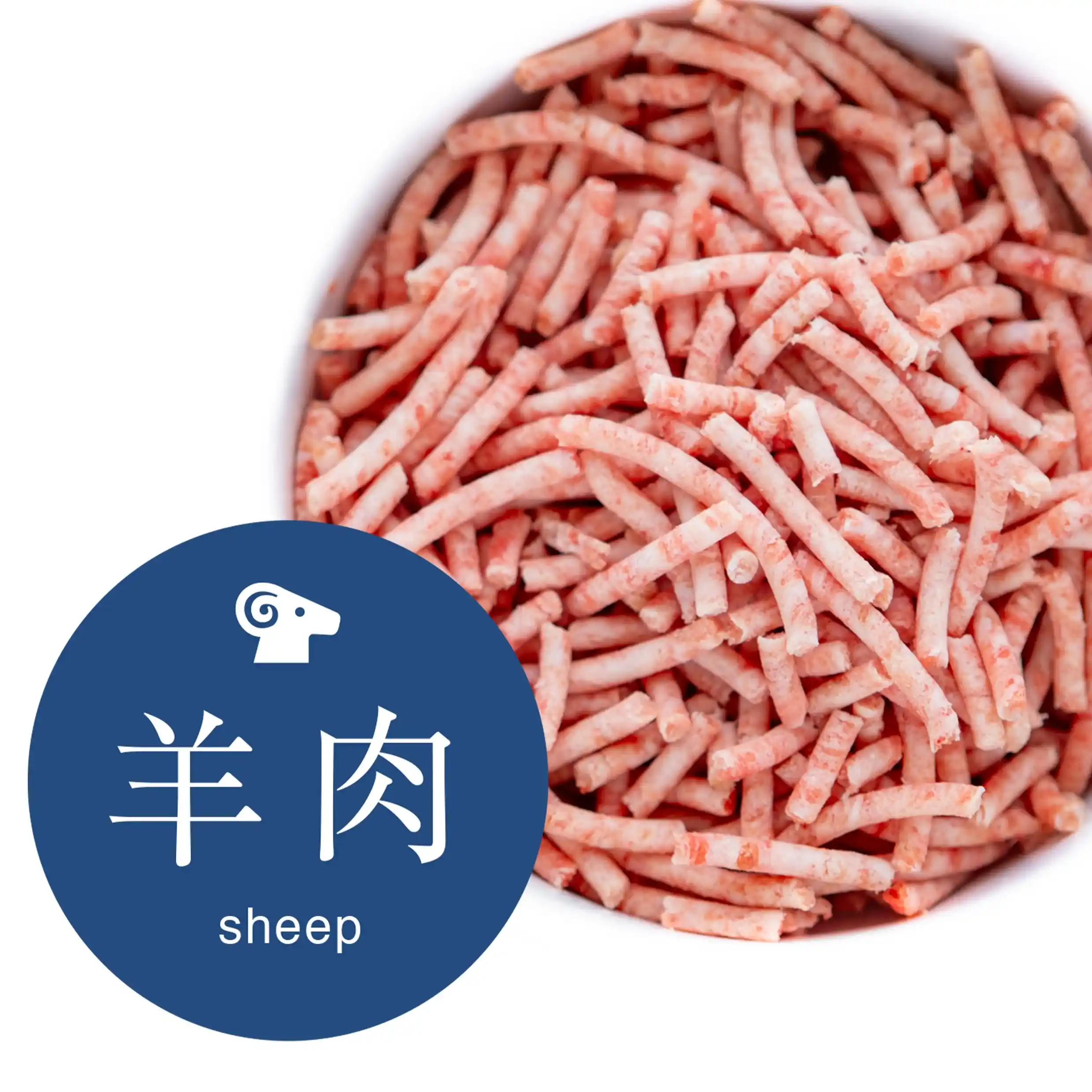 羊肉