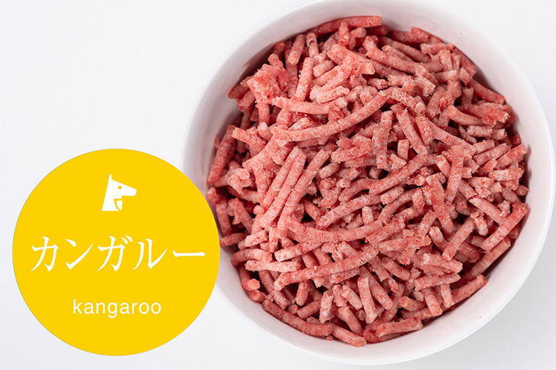 新商品[カンガルー・パラパラミンチ(骨なしぱらミン)500g]